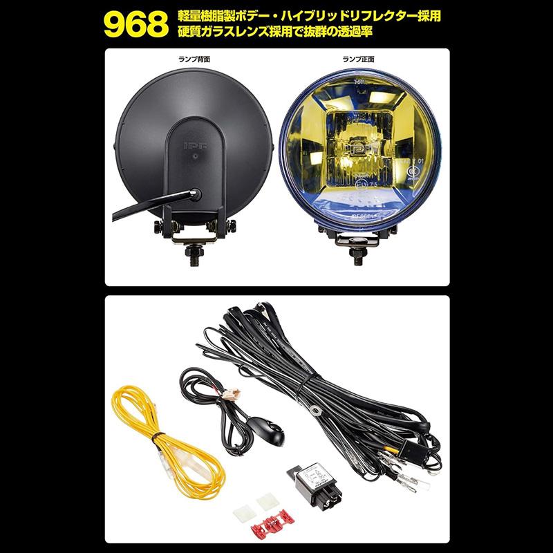 IPF S-9681 IPF アイピーエフ 968 ハイブリッドリフレクター