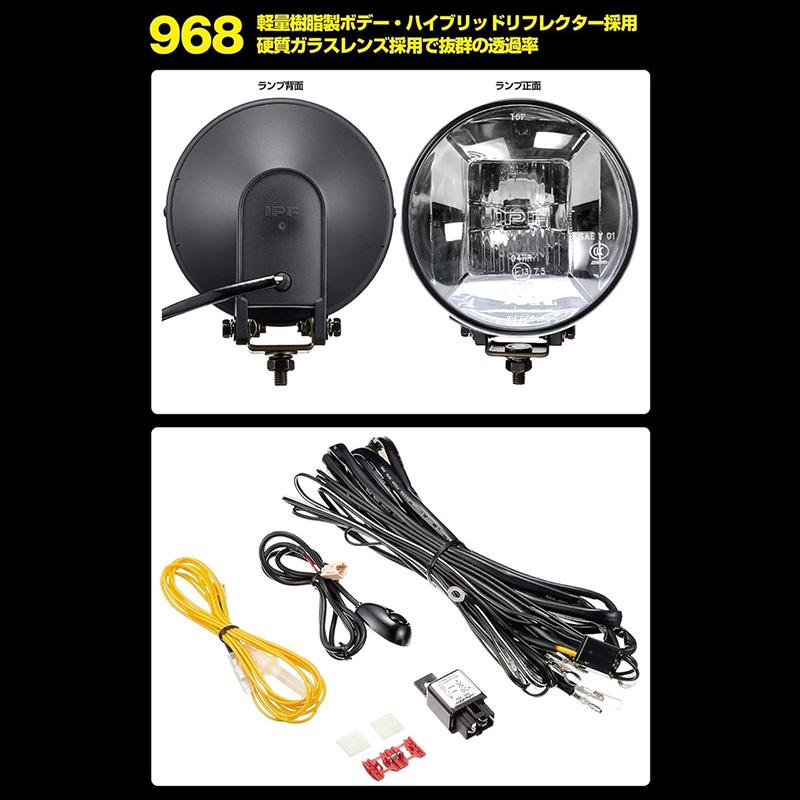 IPF S-9682 IPF アイピーエフ 968 ハイブリッドリフレクター