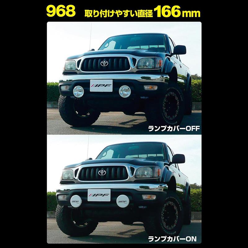 IPF S-9682 IPF アイピーエフ 968 ハイブリッドリフレクター