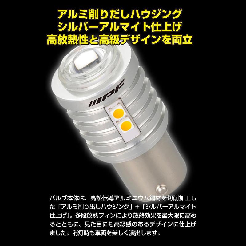 IPF WA-19 IPF アイピーエフ LEDウィンカーバルブ専用ハイフラッシャー