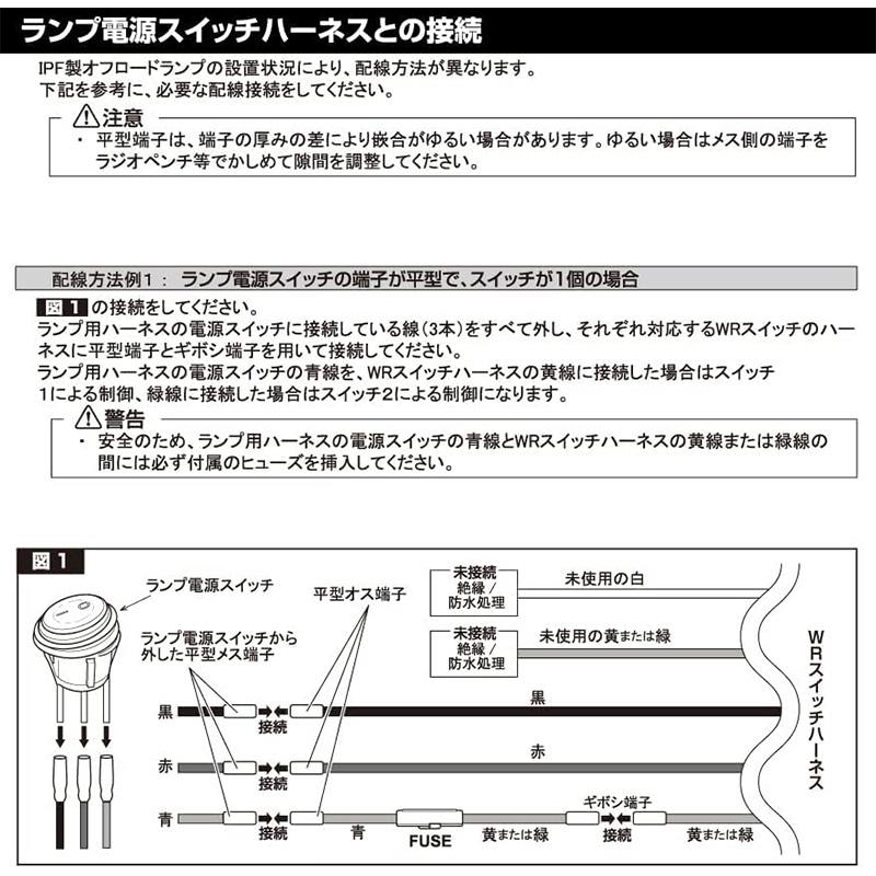 WR-3 IPF アイピーエフ WR ワイヤレス スイッチ Bluetooth 接続リレー制御装置 IPFオフロードランプ専用オプション 12V車専用 | IPF | 03