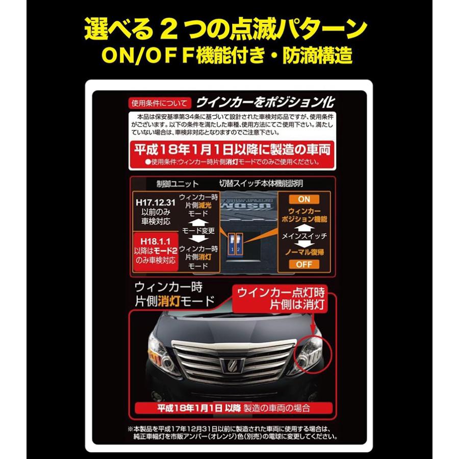 IPF XW-04 IPF アイピーエフ ウィンカーポジションキット 12V プラス