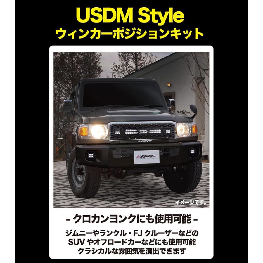 IPF XW-04 IPF アイピーエフ ウィンカーポジションキット 12V プラス