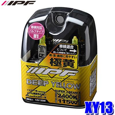 IPF XY13 IPF H1ハロゲンヘッドライト/フォグランプバルブ スーパーJ
