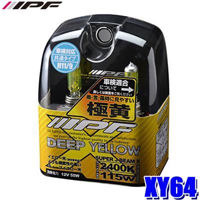 XY64 IPF アイピーエフ H9/H11ハロゲンヘッドライト/フォグランプバルブ スーパーJビーム 2400K極黄12V-55W 明るさ115Wクラス 左右セット(2個入り) 車検対応 | IPF