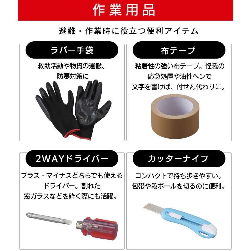BRS-33 アイリスオーヤマ 防災士監修 防災リュック 33点セット ブラック 1人用 災害対策 防災グッズ 非常持出袋 地震 津波 台風 避難 簡易トイレ 給水バッグ | IRIS OHYAMA | 11