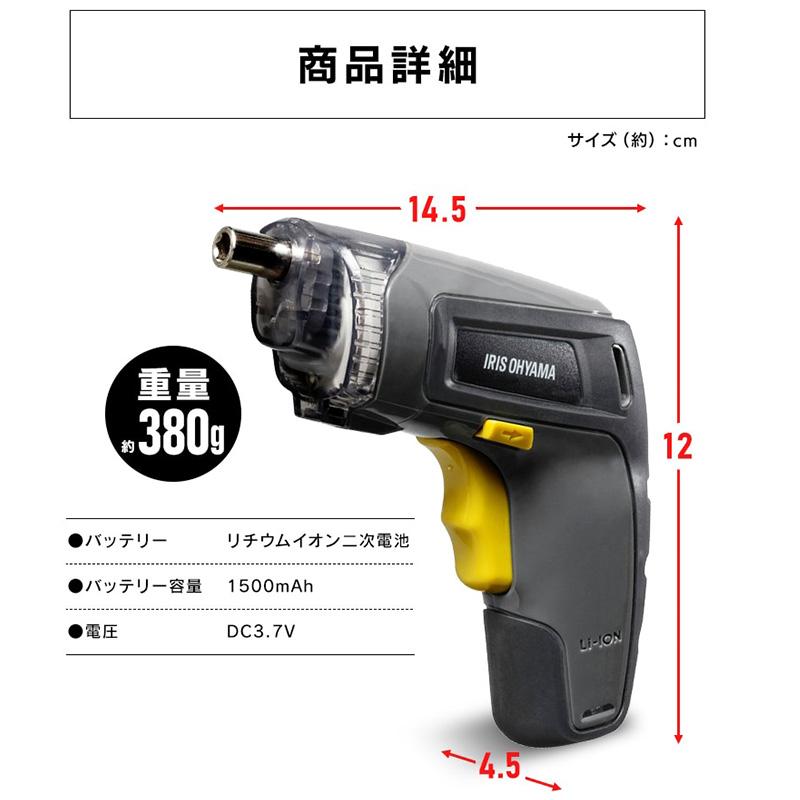 IRIS OHYAMA（アイリスオーヤマ） JDD352-H 充電式電動ドライバー 3.7V