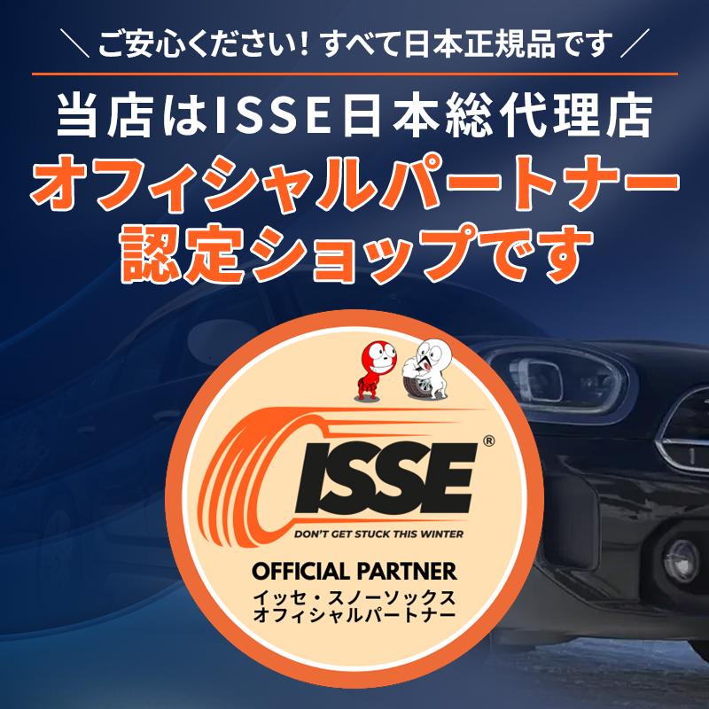 ISSE（イッセ） 【ISSEオフィシャル認定店】ISSE スノーソックス SUPER 