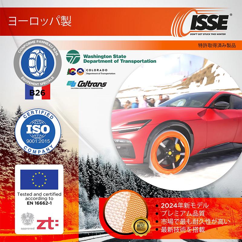 ISSE（イッセ） 【ISSEオフィシャル認定店】ISSE スノーソックス SUPER 