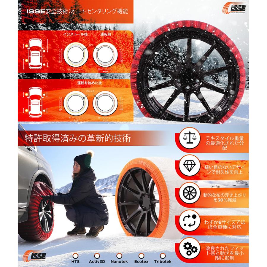 ISSE（イッセ） 【ISSEオフィシャル認定店】ISSE スノーソックス SUPER