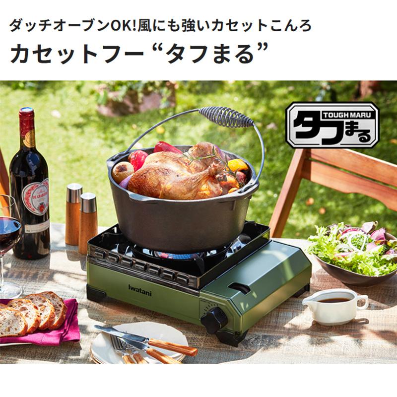 カセットフー CB-ODX-1-BK Iwatani イワタニ 岩谷産業 タフまる 