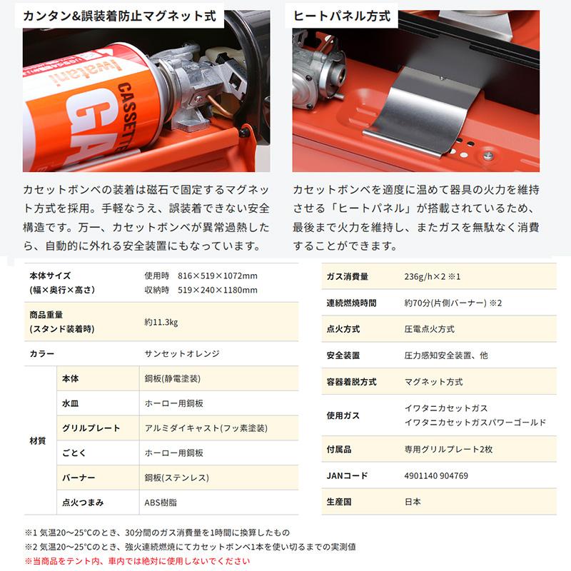 カセットフー CB-SBG-2 Iwatani イワタニ 岩谷産業 カセットガス