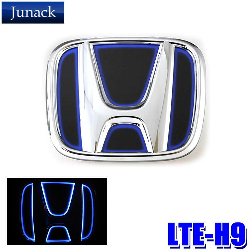 Junack（ジュナック） LTE-H9 Junack LED Trans Emblem LEDトランスエンブレム ホンダ車フロント/リア用  JH系N-WGN/JG系N-ONE/RC系オデッセイ/JC系ライフ等 : アンドライブ - 通販 - Yahoo!ショッピング Junack ジュナック LEDトランスエンブレム ライフ JC1.2 フロントエンブレム LED点灯カラー ブルー