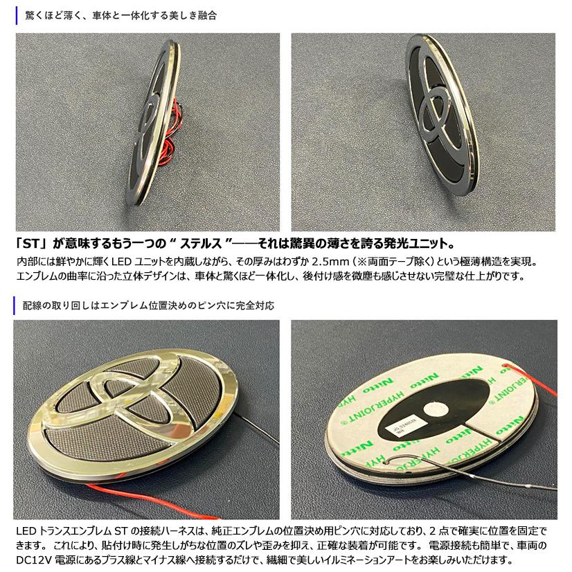Junack（ジュナック） LTE-STT2R Junack LEDトランスエンブレム ST
