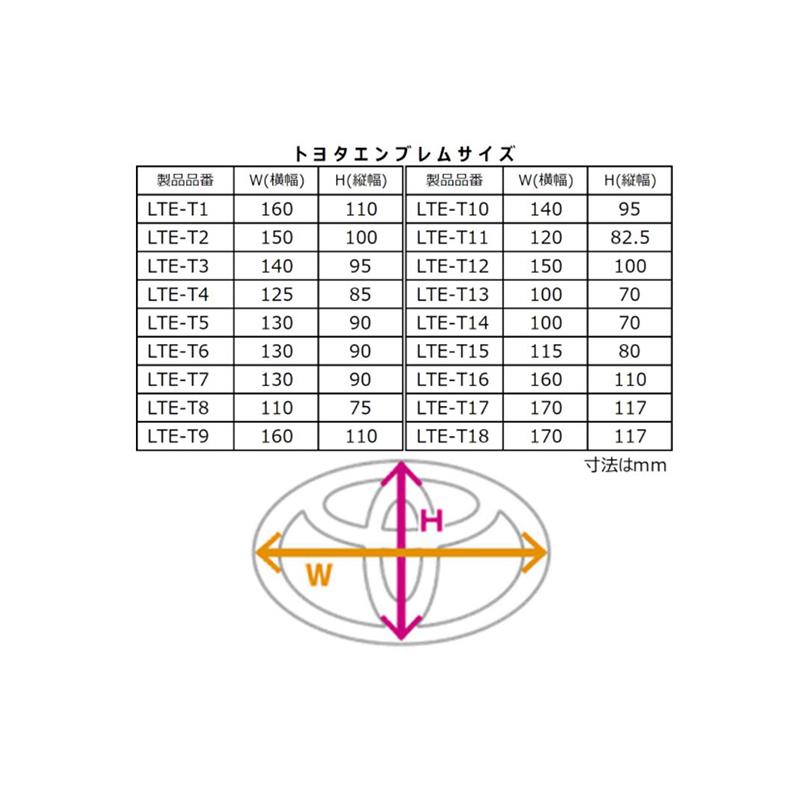 LTE-T11S Junack ジュナック LED Trans Emblem LEDトランスエンブレム シナジータイプ トヨタ車フロント/リア用 ZN6系86/60系ハリアー/50系プリウス等_3