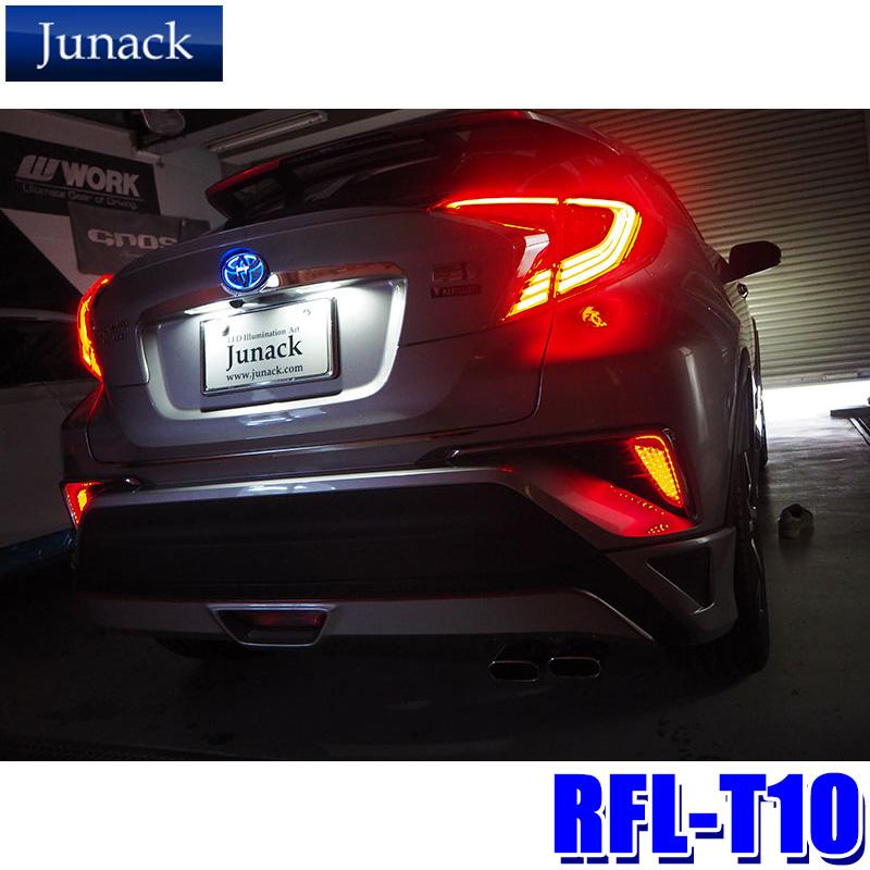 RFL-T10 Junack ジュナック LED Reflector LEDリフレクター リヤ