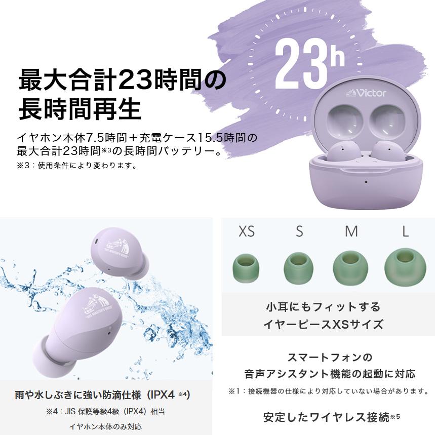 Victor（ビクター） HA-A6T-V JVCケンウッド ワイヤレスイヤホン