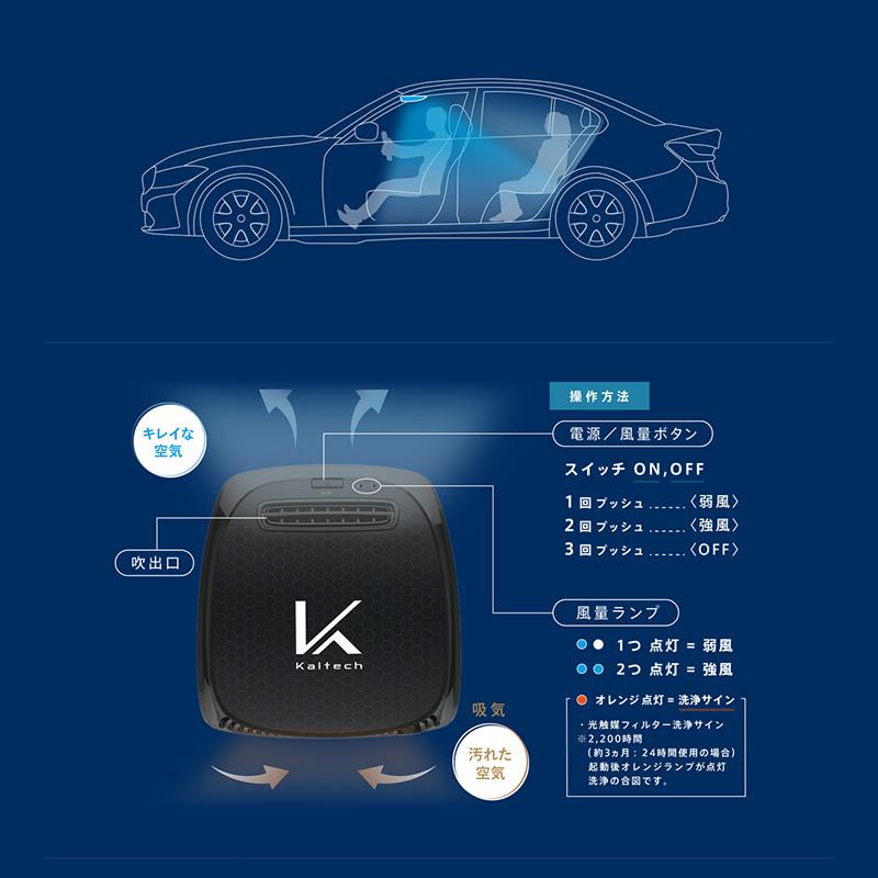 KL-C01 Kaltech カルテック ターンド・ケイ DRIVE AIR ドライブエアー 