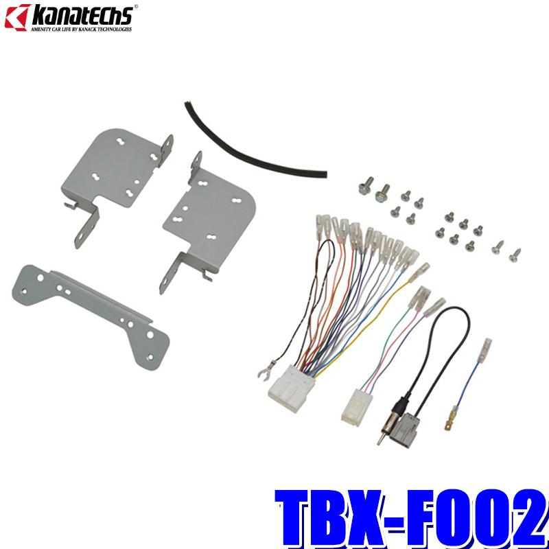 カナック企画 TBX-F002 kanack kanatechs カナテクス 8型カーナビ取付