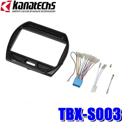 TBX-S003 カナテクス 9型カーナビ取付キット スズキ MR52S/MR92S 