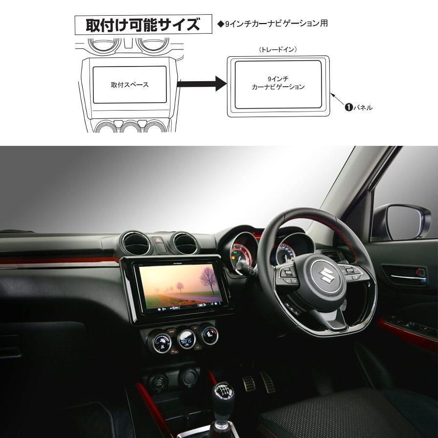 カナック企画 TBX-S005 カナテクス 9型カーナビ取付キット ZC/ZD