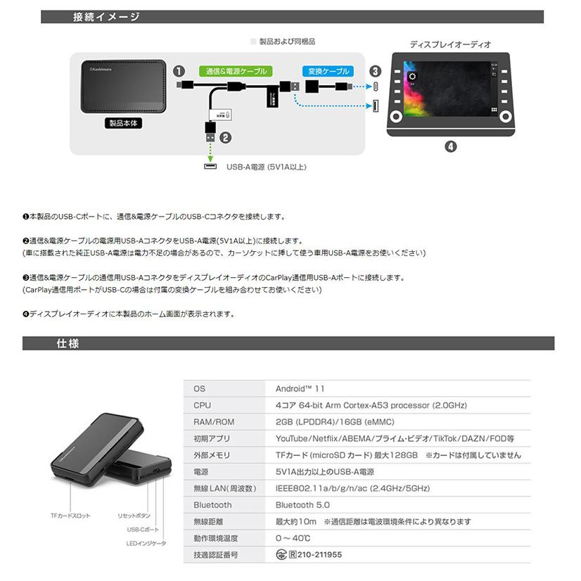 Kashimura KD255 カシムラ Smart Car Player スマートカー Kashimura KD255 カシムラ Smart Car Player スマートカー