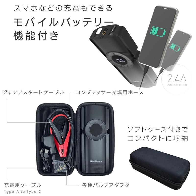 Kashimura（カシムラ） KD-269 Kashimura 電動コンプレッサー付