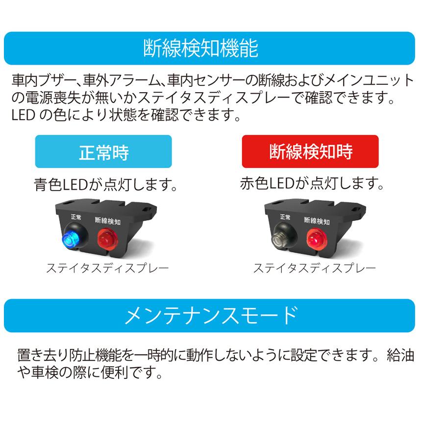 加藤電機 BS-700S KATO-DENKI HORNET ホーネット 車内置き去り防止安全