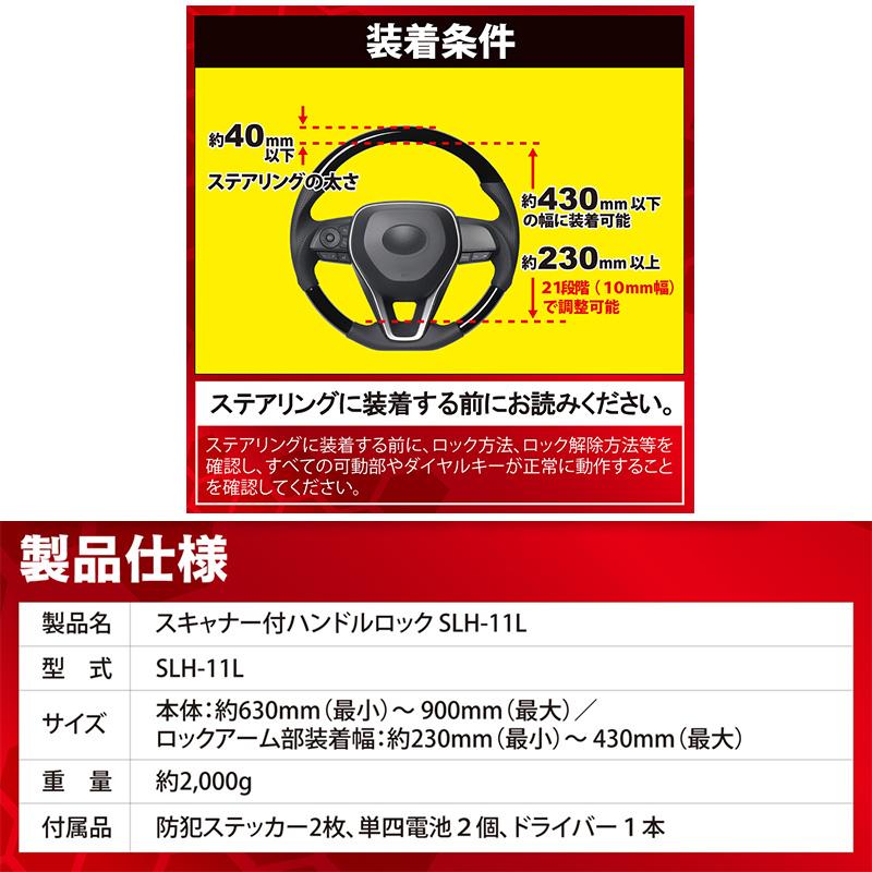 SLH-11L KATO-DENKI 加藤電機 HORNET ホーネット ダイヤルタイプ スキャナー付ハンドルロック LED付き 車両盗難対策の画像