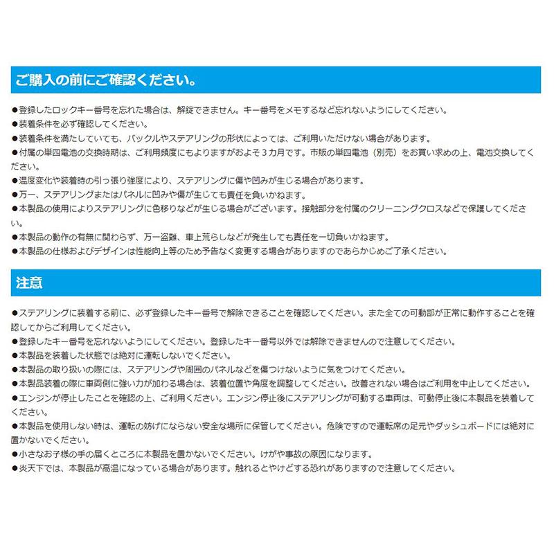 SLH-11L KATO-DENKI 加藤電機 HORNET ホーネット ダイヤルタイプ スキャナー付ハンドルロック LED付き 車両盗難対策の画像