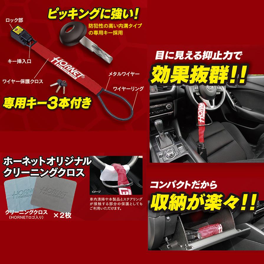 加藤電機 LH-3SR HORNETメタルワイヤー式ハンドルロック 専用キー×3本