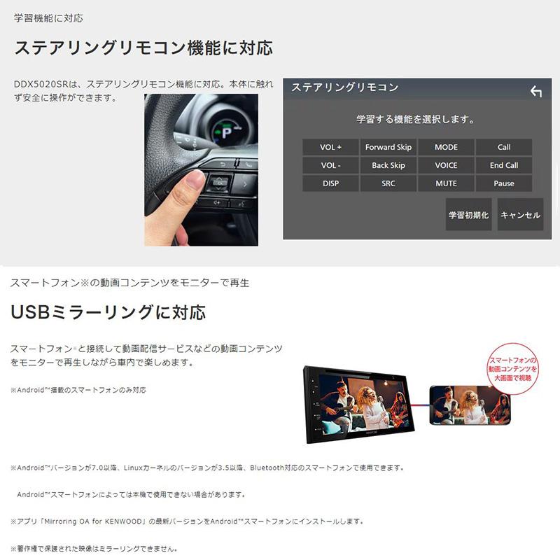 ケンウッド DDX5020SR KENWOOD 6.8V型ワイド ディスプレイ ケンウッド DDX5020SR KENWOOD 6.8V型ワイド ディスプレイ