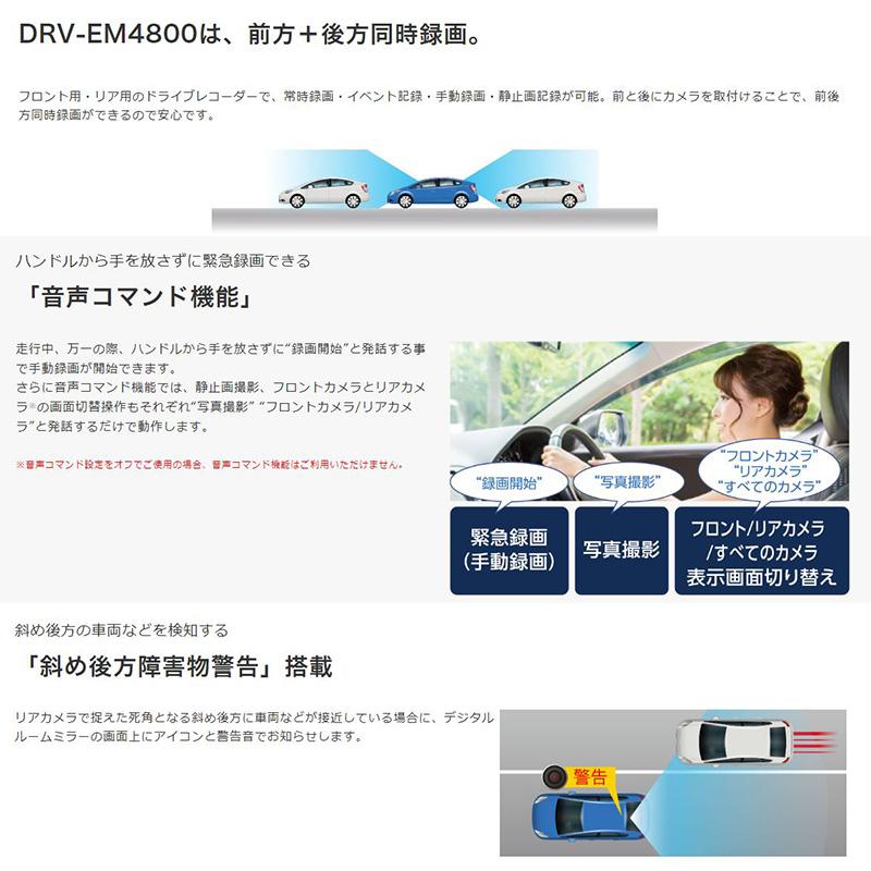 DRV-EM4800 KENWOOD ケンウッド Hi-CLEAR TUNE 12V型 デジタルルームミラー型ドライブレコーダー Xseries 駐車録画機能搭載｜andrive｜06