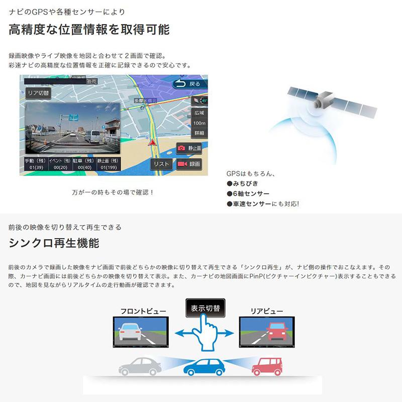 ケンウッド DRV-MN970 KENWOOD 前後2カメラ ナビ連携ドライブ