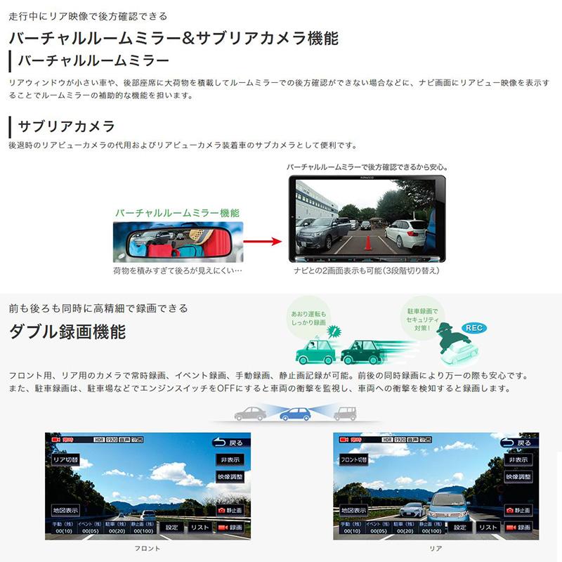ケンウッド DRV-MN970 KENWOOD 前後2カメラ ナビ連携ドライブ