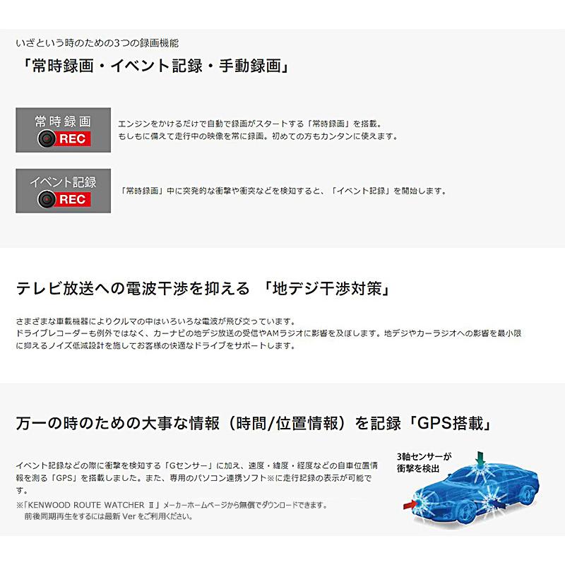 DRV-MR480 KENWOOD ケンウッド Hi-CLEAR TUNE 前後撮影対応 2カメラ ドライブレコーダー Rseries 3年保証｜andrive｜06