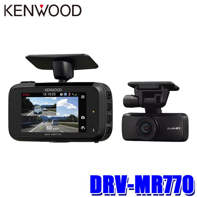 DRV-MR770 KENWOOD ケンウッド Hi-CLEAR TUNE 前後撮影対応 2カメラ 