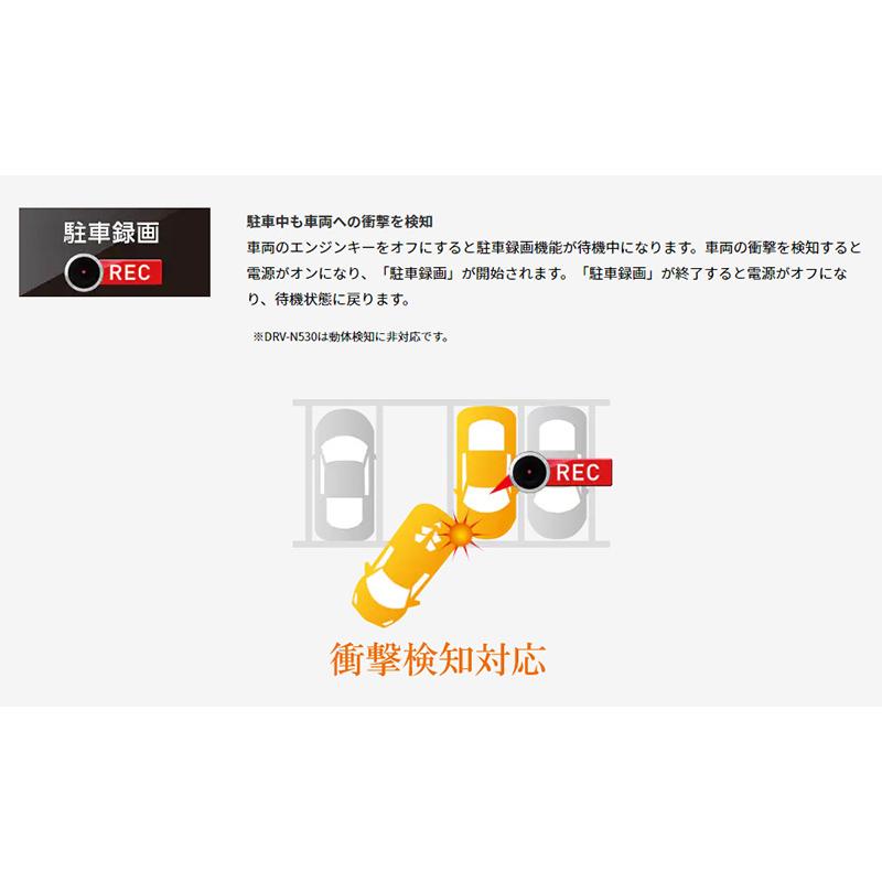 Drv N530 ケンウッド ナビ連動型フロントドライブレコーダー 3mhd300万画素 Gps Hdr搭載 彩速ナビ対応 Kenwood Drvn530 アンドライブ 通販 Yahoo ショッピング