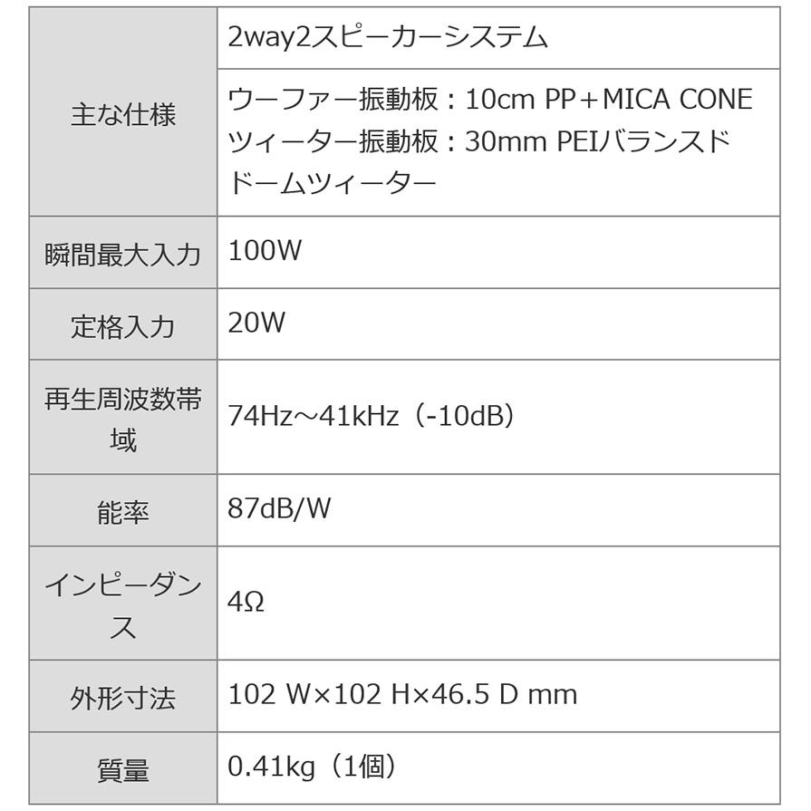 ケンウッド KFC-RS105 KENWOOD 10cm 2way2スピーカーシステム