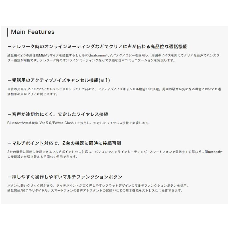 KH-M700-B ケンウッド ワイヤレスヘッドセット Bluetooth5.0 防水IPX4 片耳用 2台同時に接続可能 アクティブノイズキャンセル機能搭載 :kenwood-khm700bk:アンドライブ - 通販 - Yahoo!ショッピング KH-M700-B ケンウッド ワイヤレスヘッドセット Bluetooth5.0 防水IPX4 片耳用 2台同時に接続可能 アクティブノイズキャンセル機能搭載 :kenwood-khm700bk:アンドライブ - 通販 - Yahoo!ショッピング