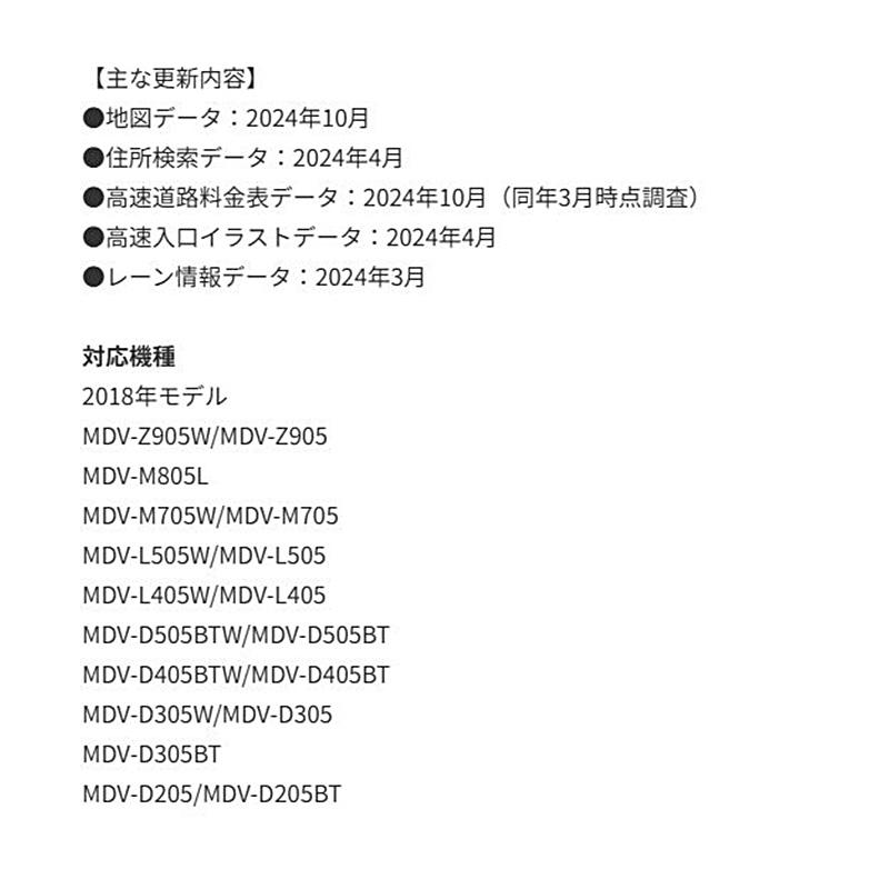 彩速ナビ KNA-MD25A KENWOOD ケンウッド 彩速ナビ用 2025年度版(2025年