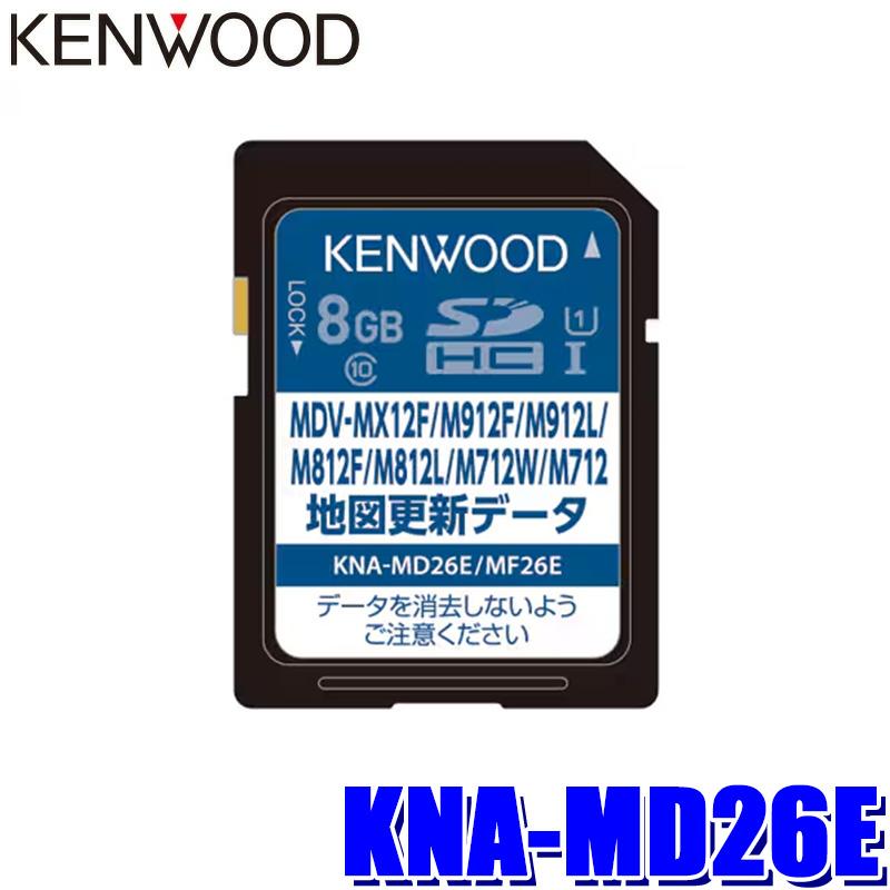ケンウッド KNA-MD26E KENWOOD 彩速ナビ用 2026年度版(2026年3月発売