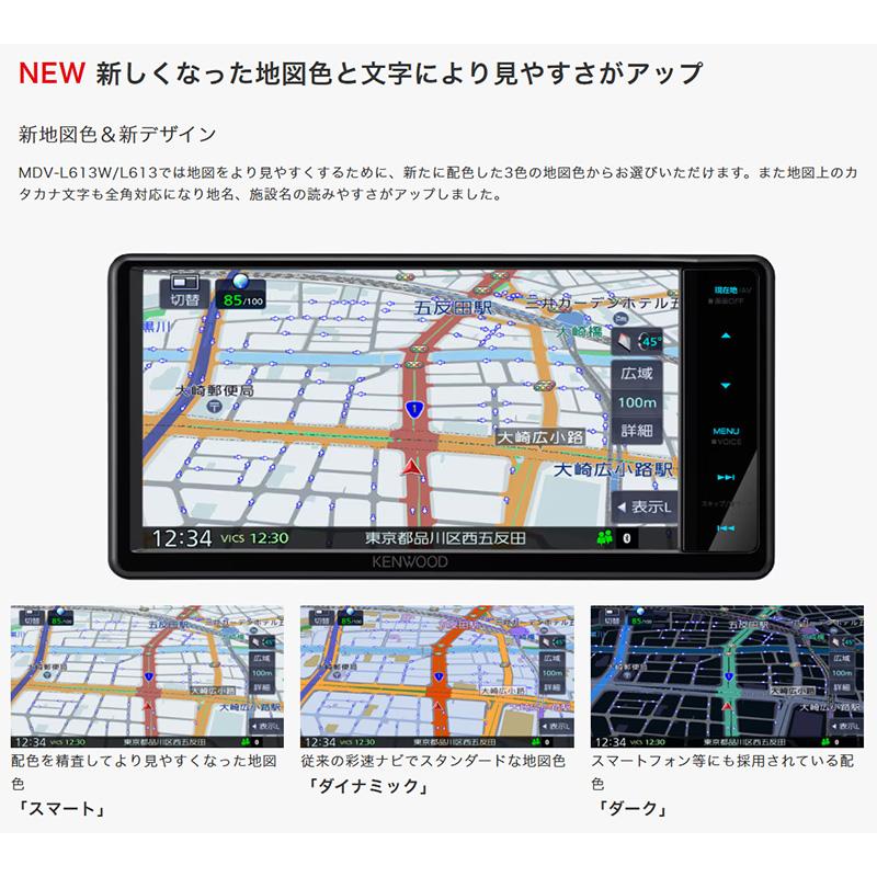 彩速ナビ MDV-L613W KENWOOD ケンウッド 7V型/200mmワイドモデル カー
