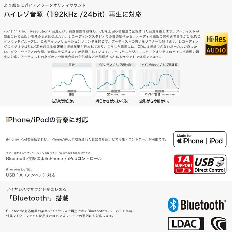 MDV-M908HDL ケンウッド 彩速ナビ 9インチHD フルセグ地デジ/DVD/USB MDV-M908HDL ケンウッド 彩速ナビ 9インチHD フルセグ地デジ/DVD/USB