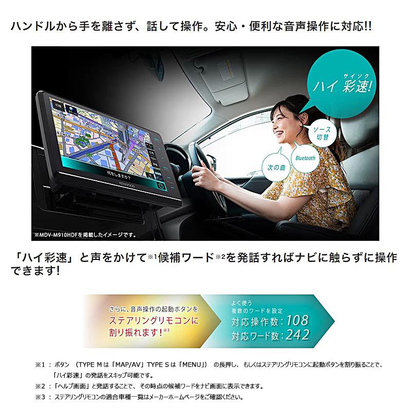 MDV-M910HDF KENWOOD ケンウッド 彩速ナビ 9V型フローティングモデル カーナビゲーション ハイレゾ対応/HDMI入力｜andrive｜05