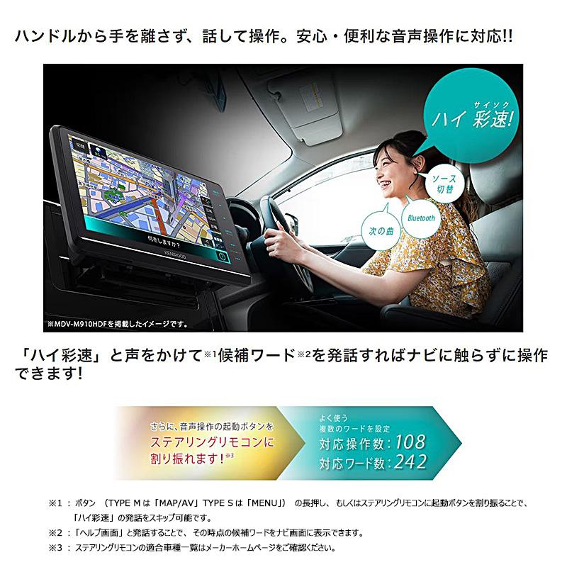 彩速ナビ MDV-M910HDL KENWOOD ケンウッド TYPE M 9V型HD AV一 彩速ナビ MDV-M910HDL KENWOOD ケンウッド TYPE M 9V型HD AV一