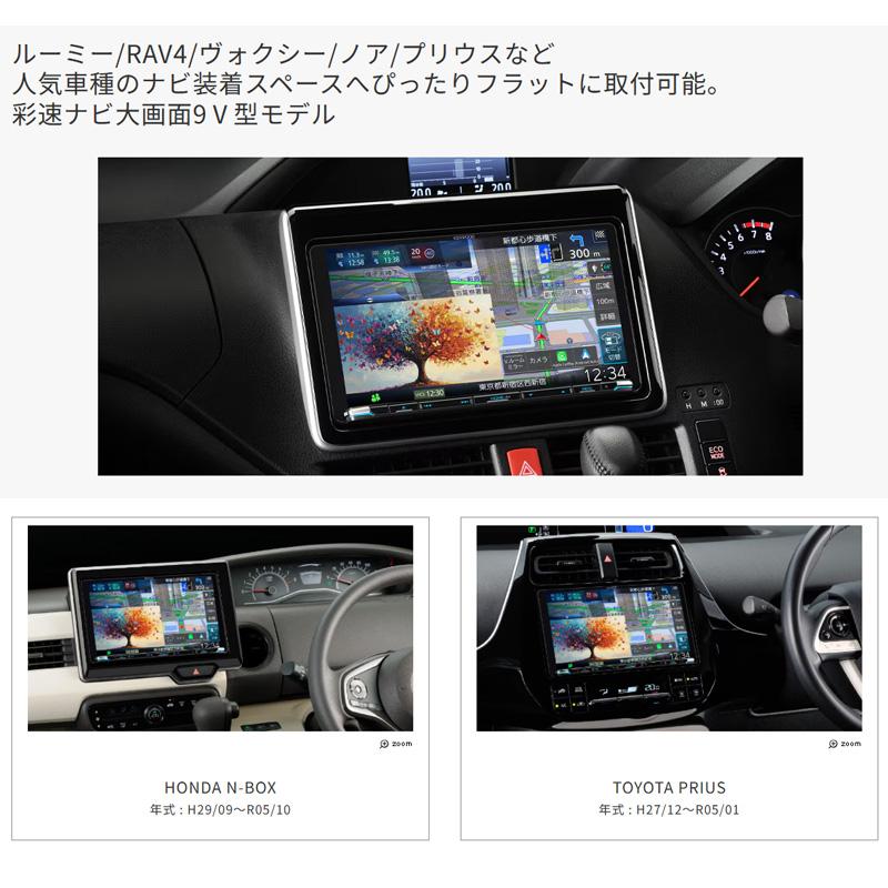 彩速ナビ MDV-M912L KENWOOD ケンウッド 9V型モデル カー