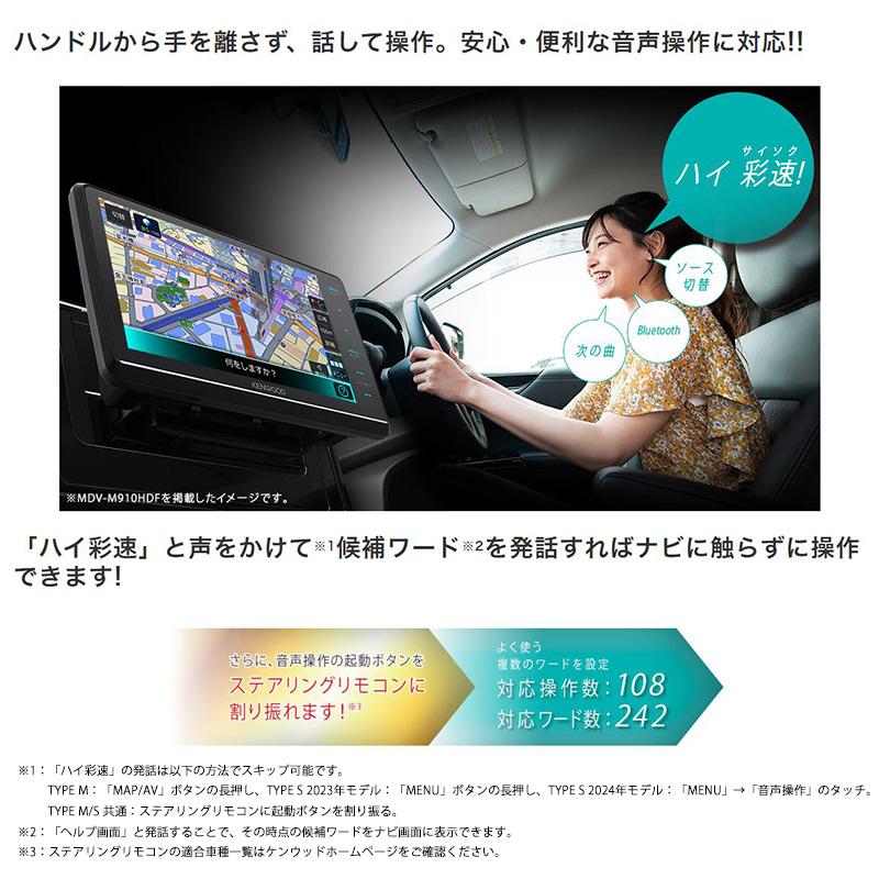 彩速ナビ MDV-S711HDW KENWOOD ケンウッド 7V型200mmワイド 彩速ナビ MDV-S711HDW KENWOOD ケンウッド 7V型200mmワイド