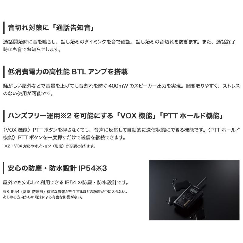 ケンウッド UBZ-LU20RD KENWOOD DEMITOSS デミトス 特定小電力