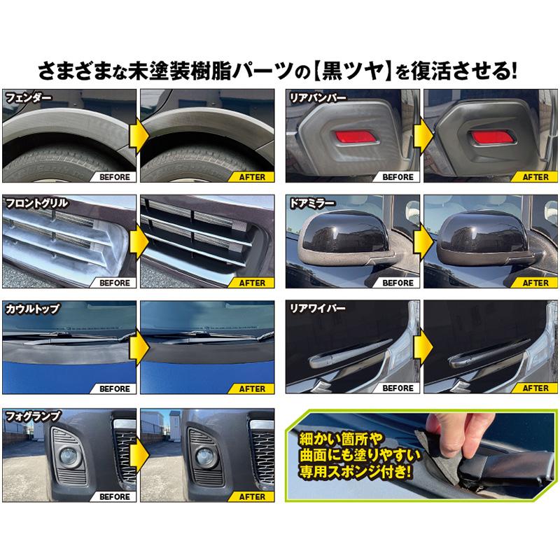 KURE 1198 KURE クレ ルックス ブラック＆ブライト ツヤ出し 耐候性